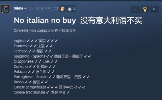 黑神话现已添加意大利语支持，迎合国外玩家需求！