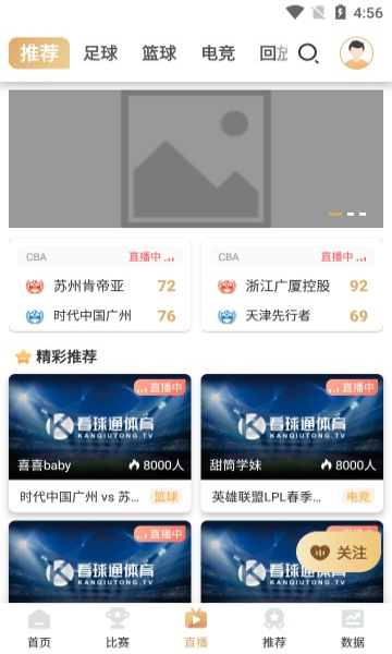 看球通2023应用 看球通2023应用