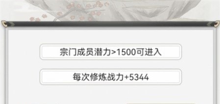 不一样的修仙宗门2全天赋优先级一览