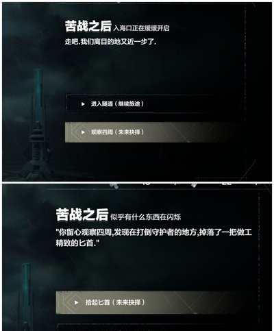 战双帕弥什厄愿潮声全结局达成攻略