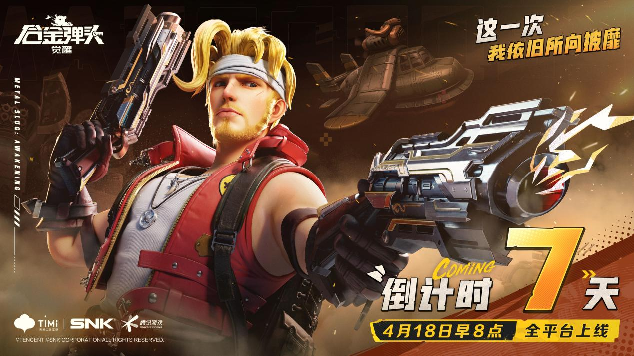 旭旭宝宝高呼“情怀拉满”,被各大主播直呼期待的游戏是什么来头?