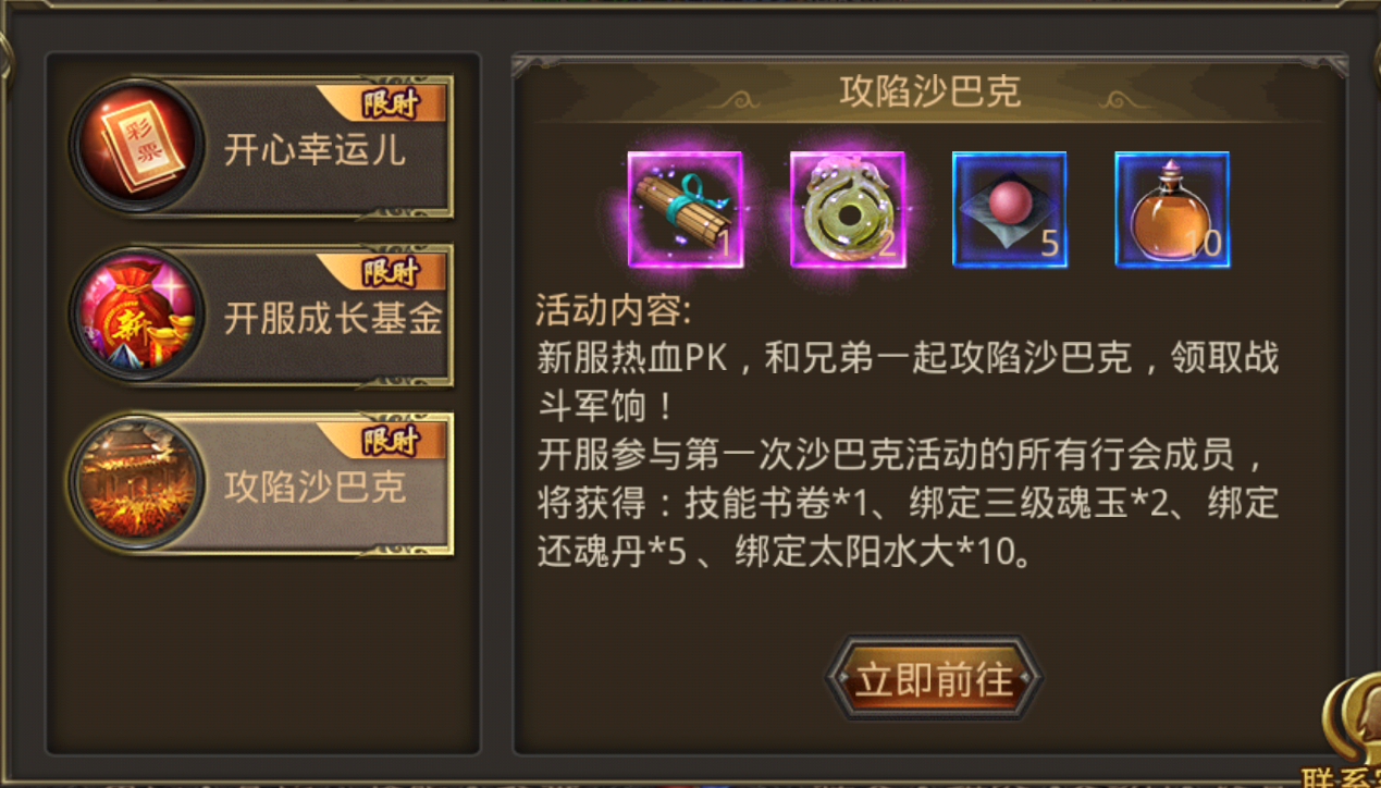 热血传奇微信QQ互通,万人齐聚战传奇,今日开启预约