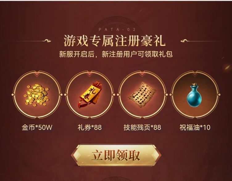 热血传奇微信QQ互通,万人齐聚战传奇,今日开启预约