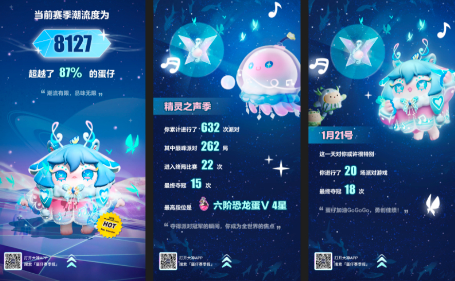 《蛋仔派对》勇闯龙蛋岛赛季正式开启,上大神领多重惊喜好礼!