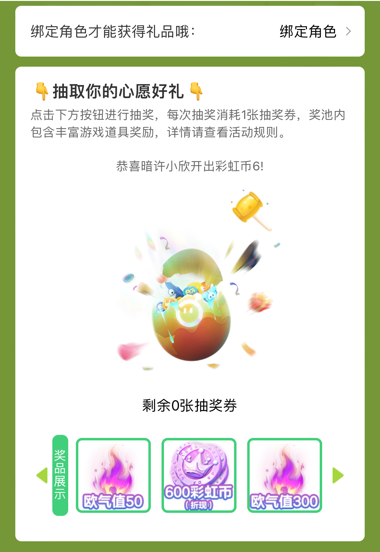 《蛋仔派对》勇闯龙蛋岛赛季正式开启,上大神领多重惊喜好礼!
