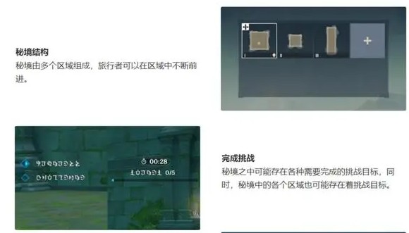 《原神》3.7神工天巧宝录之章活动完整攻略