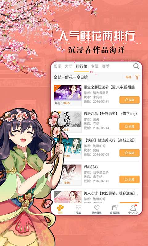 橙光游戏2023安装 橙光游戏2023安装