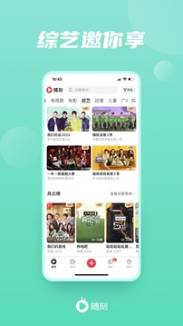 爱奇艺随刻2023 爱奇艺随刻2023
