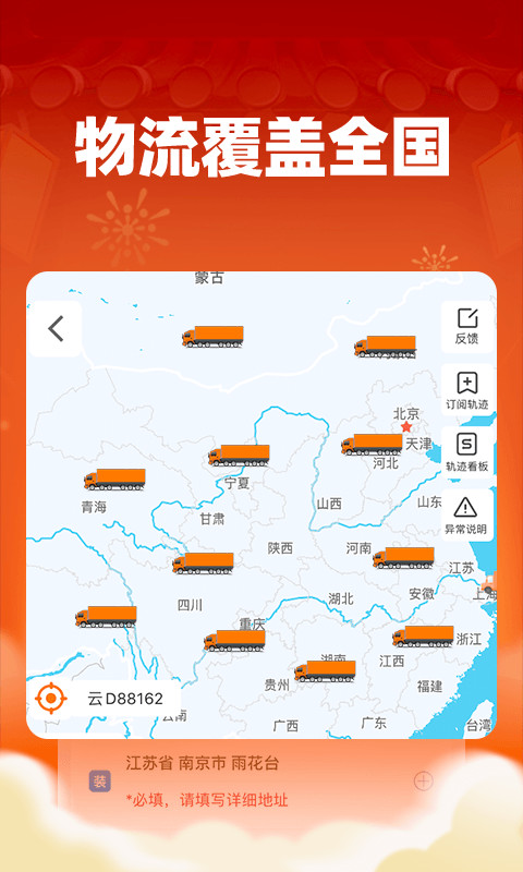 运满满货主app 运满满货主app