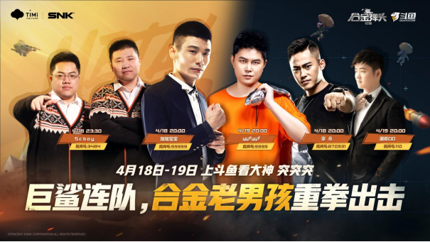 《合金弹头：觉醒》今日全平台正式上线！
