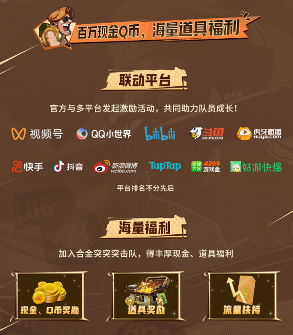 《合金弹头:觉醒》今日全平台正式上线!