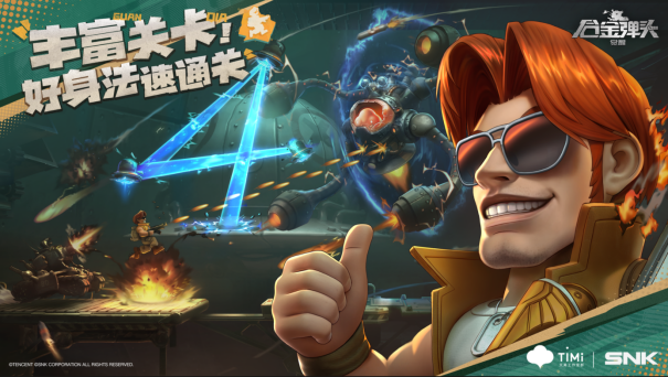 《合金弹头:觉醒》今日全平台正式上线!
