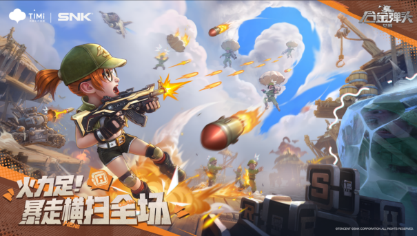 《合金弹头:觉醒》今日全平台正式上线!