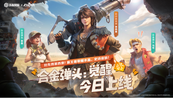 《合金弹头:觉醒》今日全平台正式上线!