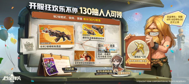 《合金弹头:觉醒》今日全平台正式上线!