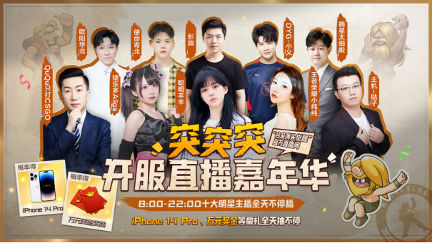 《合金弹头:觉醒》今日全平台正式上线!