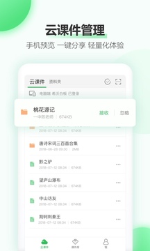 希沃白板 希沃白板