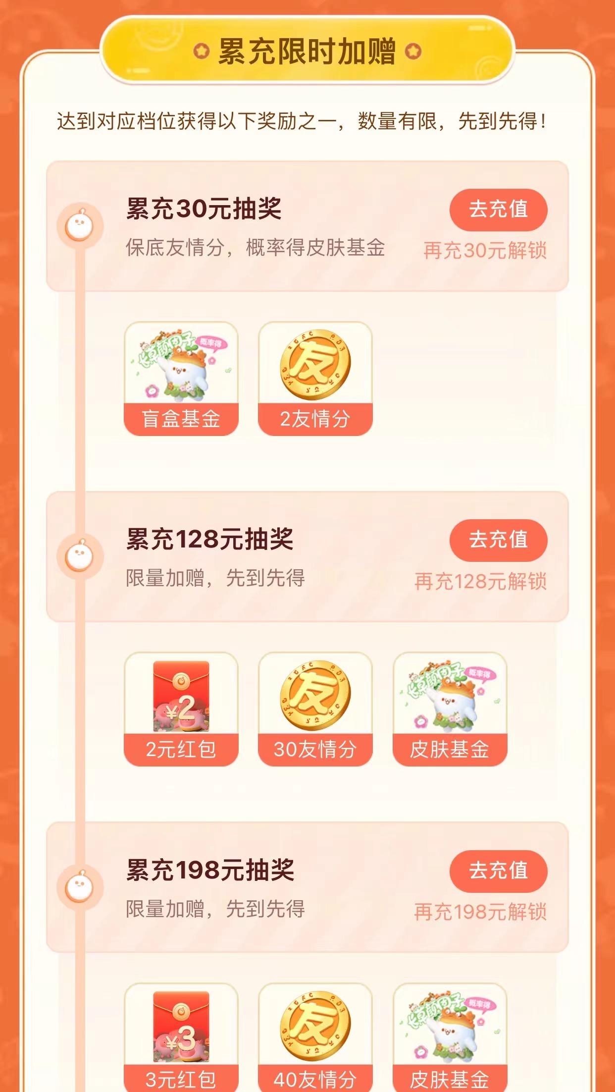 《蛋仔派对》颜团子、红小豆返场!上大神赢颜团子外观、奖励