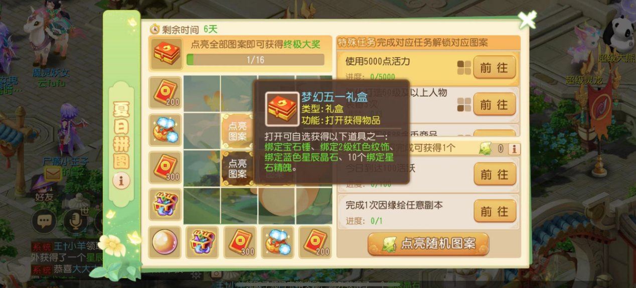 梦幻五一,欢乐!《梦幻西游》手游五一节日活动上线