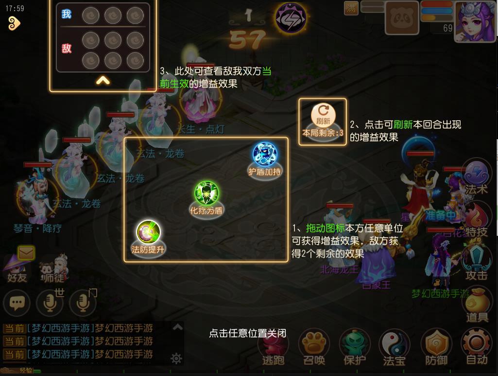 梦幻五一,欢乐!《梦幻西游》手游五一节日活动上线
