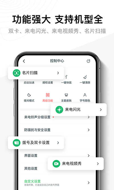 神指拨号免费app下载 神指拨号免费app下载