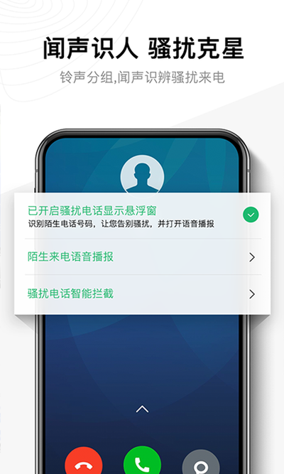 神指拨号免费app下载 神指拨号免费app下载