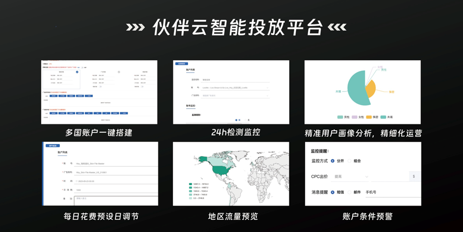 让 在应用市场推广更简单!伙伴云与你相约 2023 ChinaJoy OB 展区