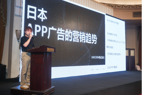 2023ChinaJoy期间,Adways携手众多伙伴带来游戏出海营销攻略