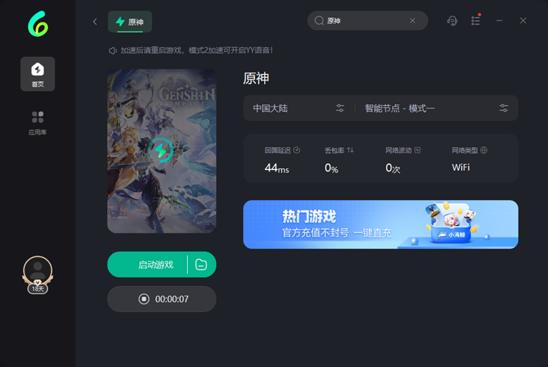 原神4.0版本什么时候上线?国外玩原神要加速器吗?