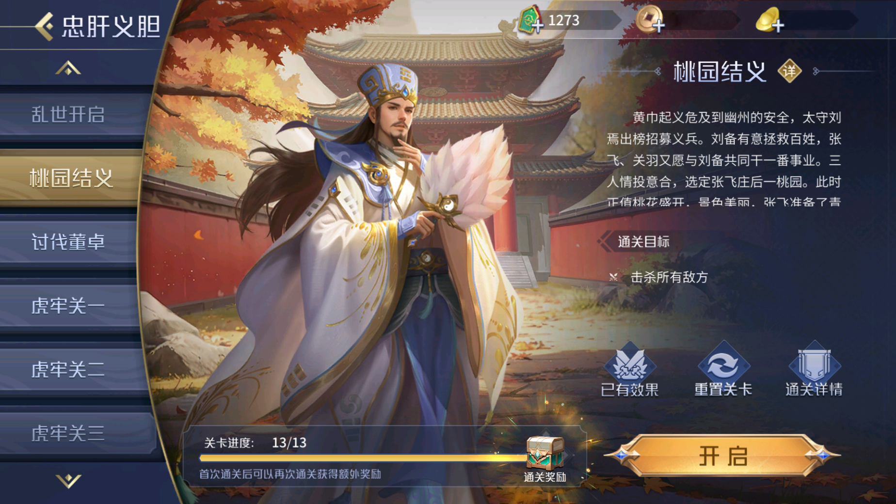 传承历史文化,聆听英雄故事!《英雄杀》2023周年庆联动成都武侯祠!