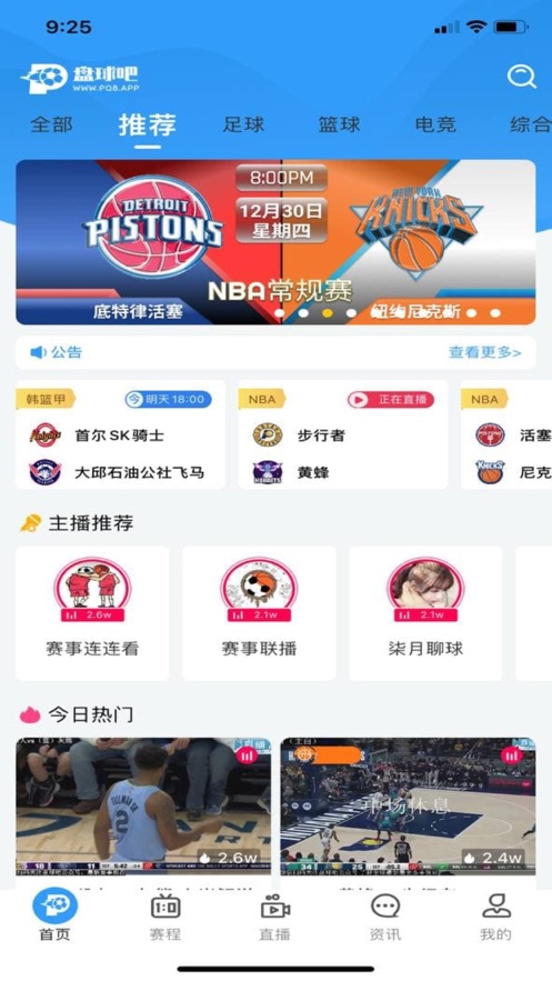 盘球吧手机版下载 盘球吧手机版下载
