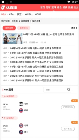 优直播下载 优直播下载