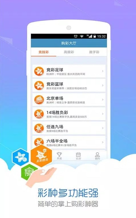 彩客网足球 彩客网足球