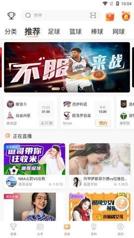 播蛋app 播蛋app