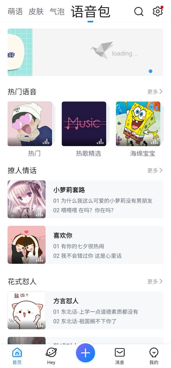 QQ输入法
