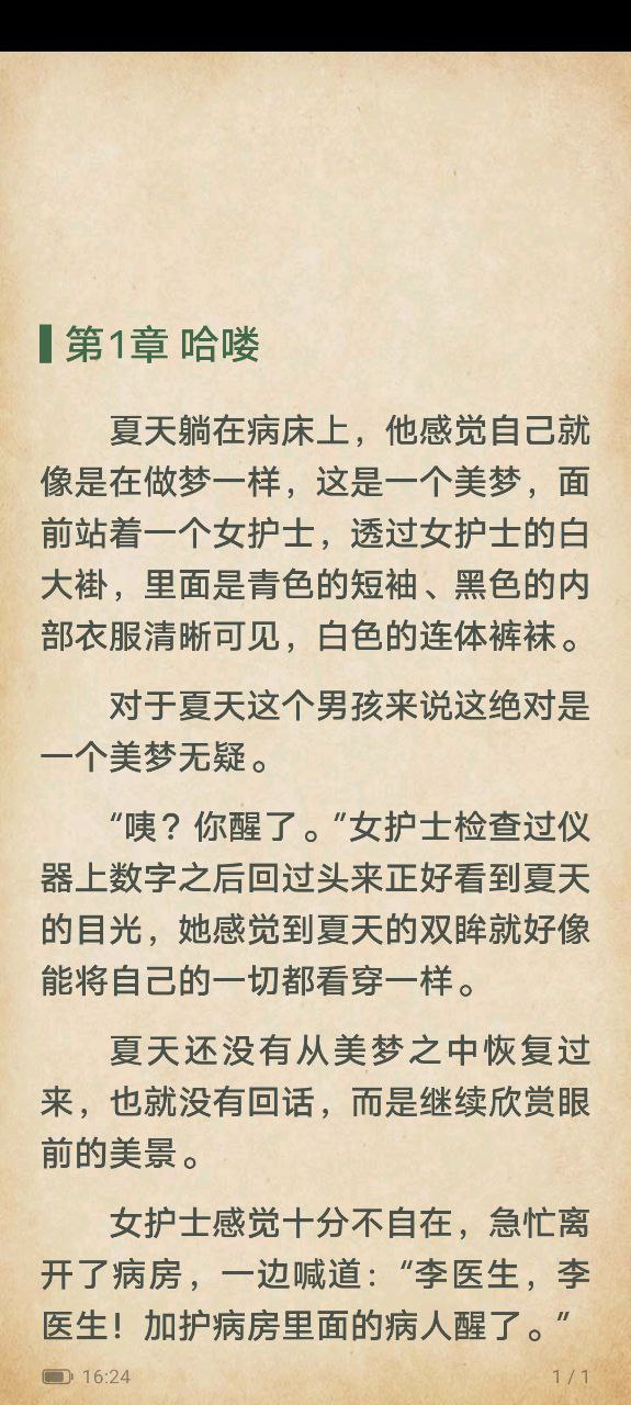 爱阅读书