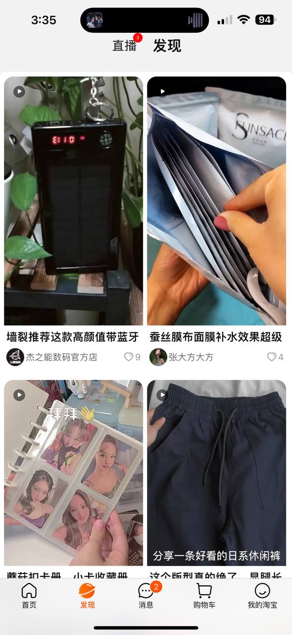 淘宝网网站
