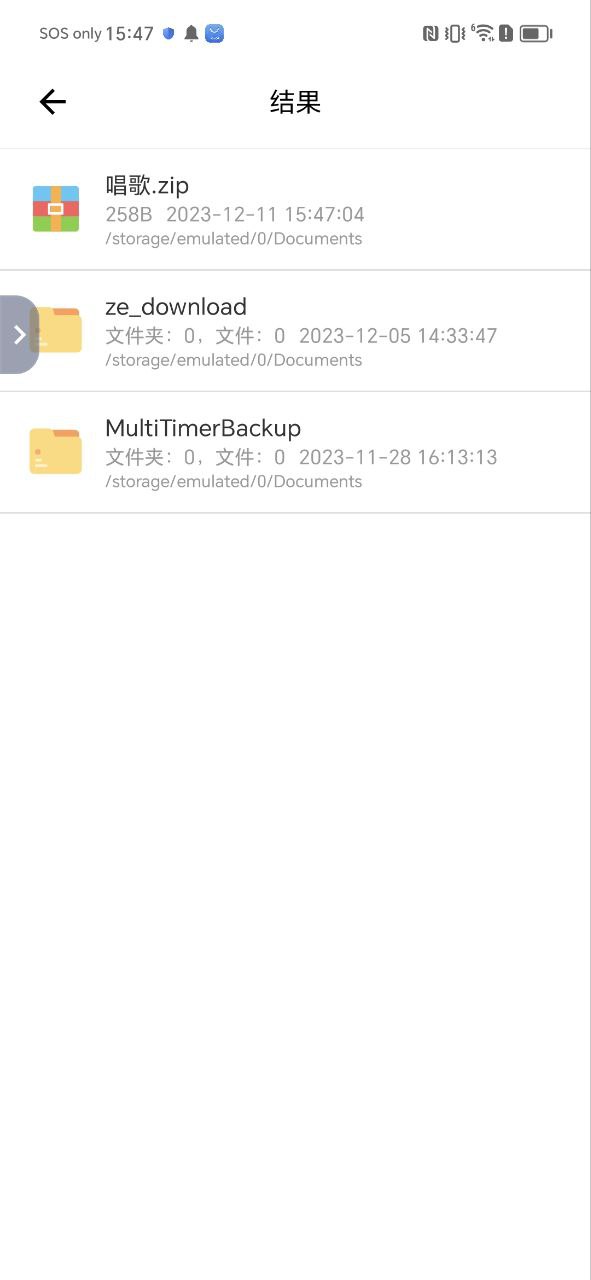 zip解压缩全能