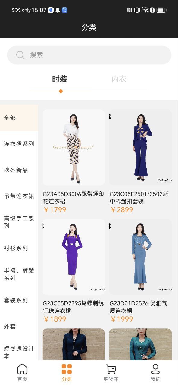 婷曼逸