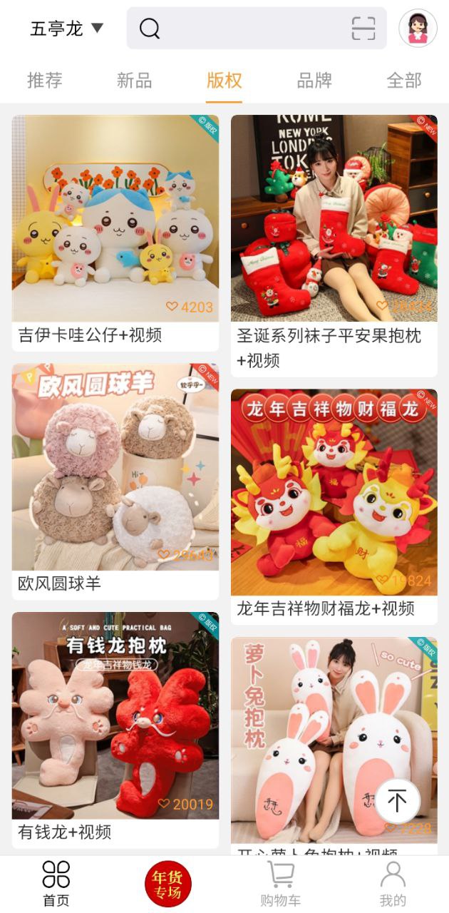 绒博汇