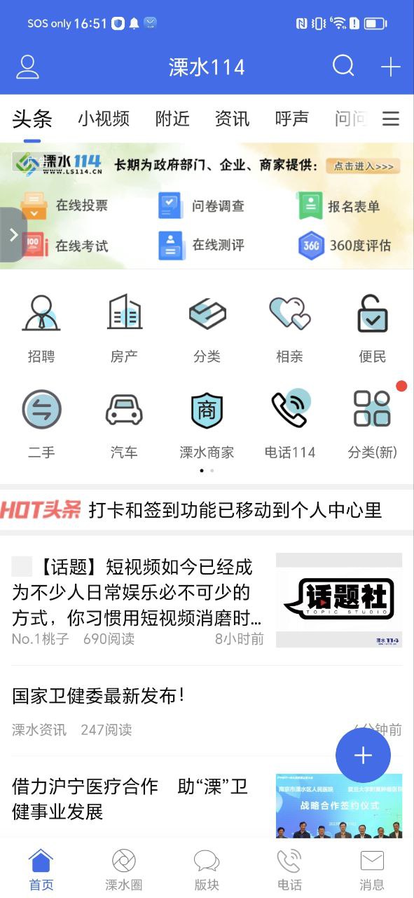 溧水114