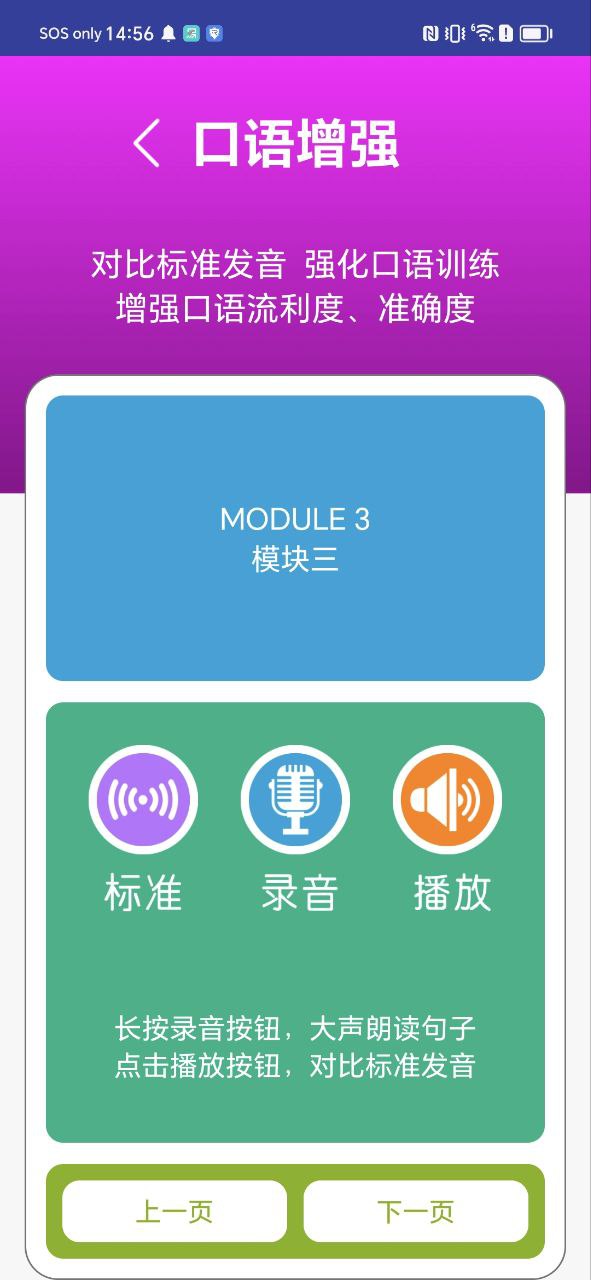 新标准英语四上点读