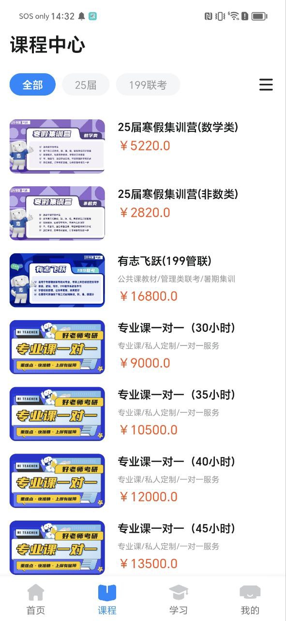好老师考研