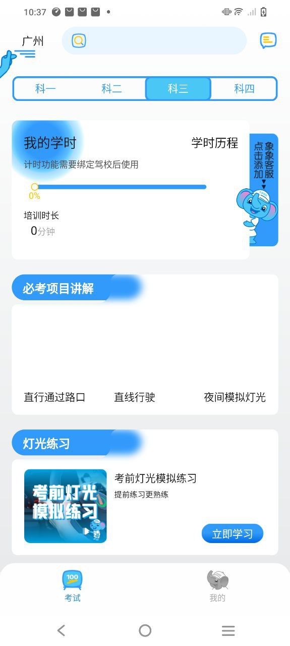 大象驾到