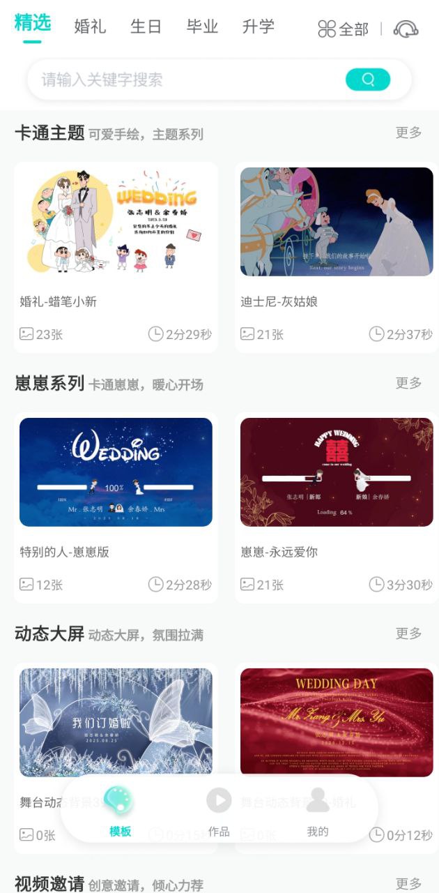 婚礼乎视频