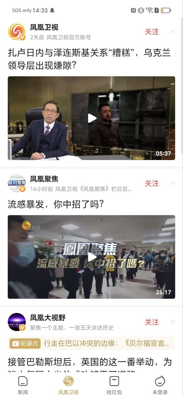 凤凰资讯