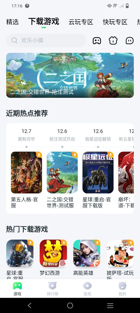 870游戏盒子