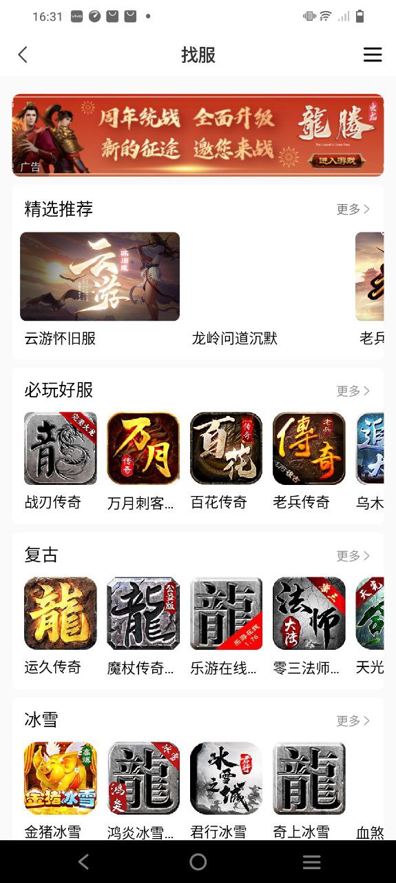 996传奇盒子