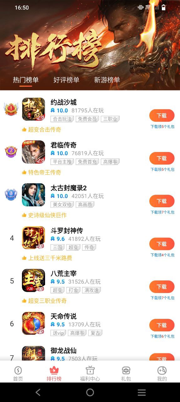 玩心手游