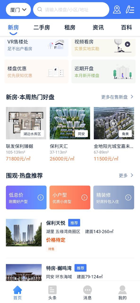 917房产网